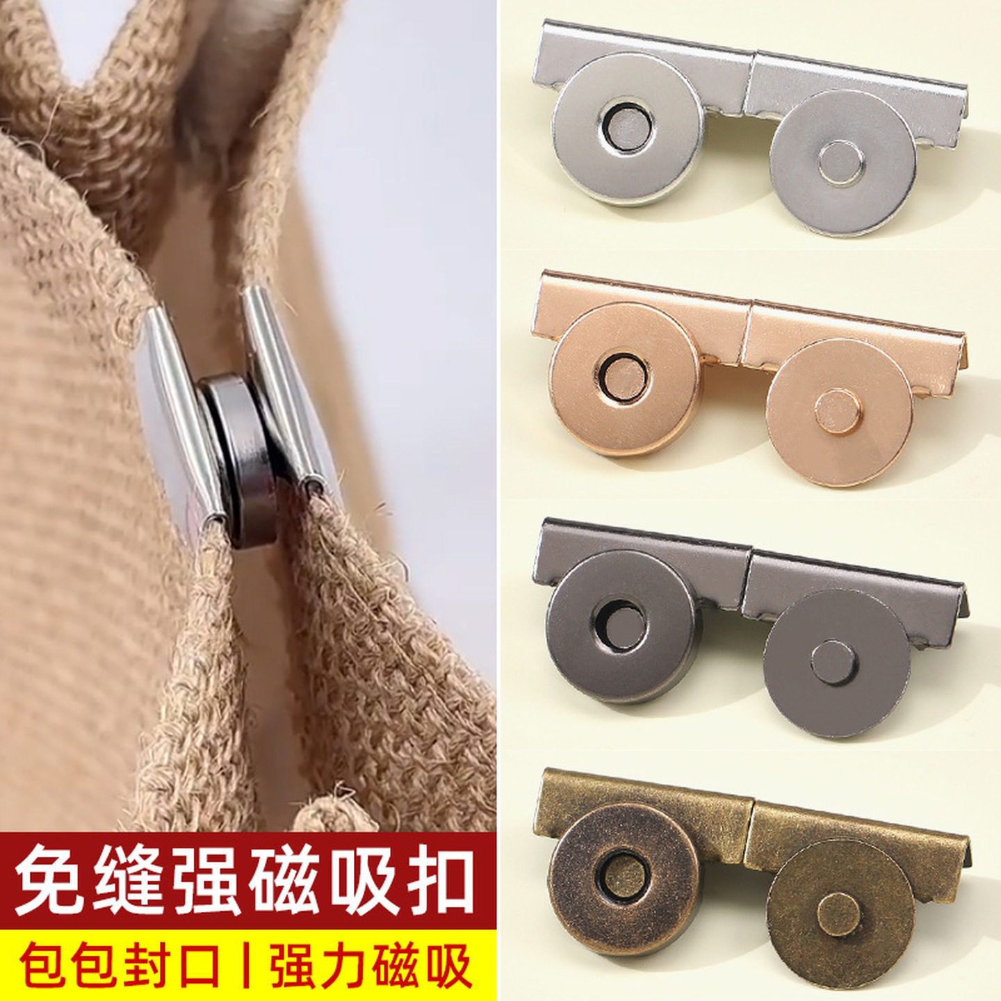 强力磁铁纽扣皮包暗扣免缝固定无痕扣圆形金属磁吸卡扣服饰子母扣