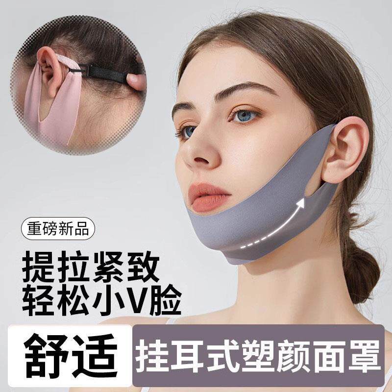 下颌线提拉神器v脸绷带脸部提拉紧致神器瘦脸双下巴提拉绷带
