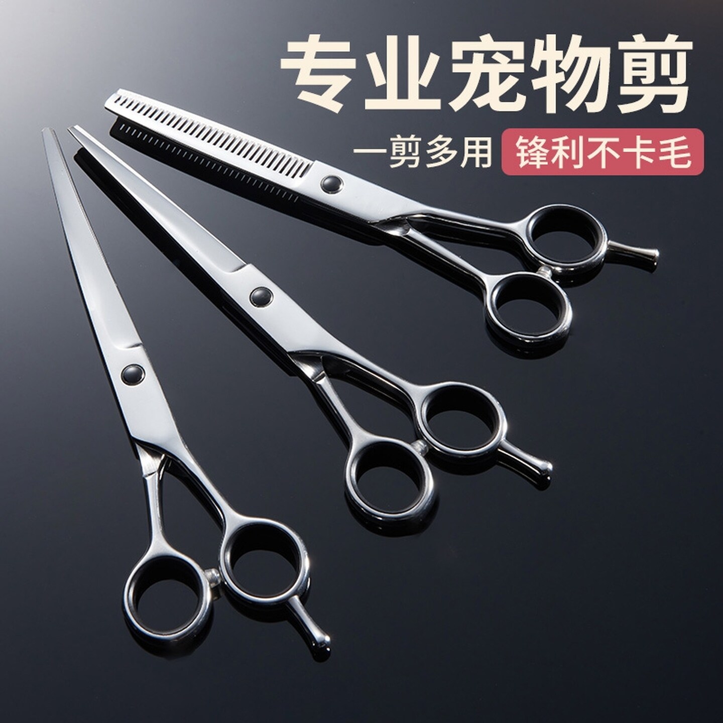 宠物美容剪刀狗狗剪刀修剪毛发工具套装美修猫剪狗毛弯剪理发好物