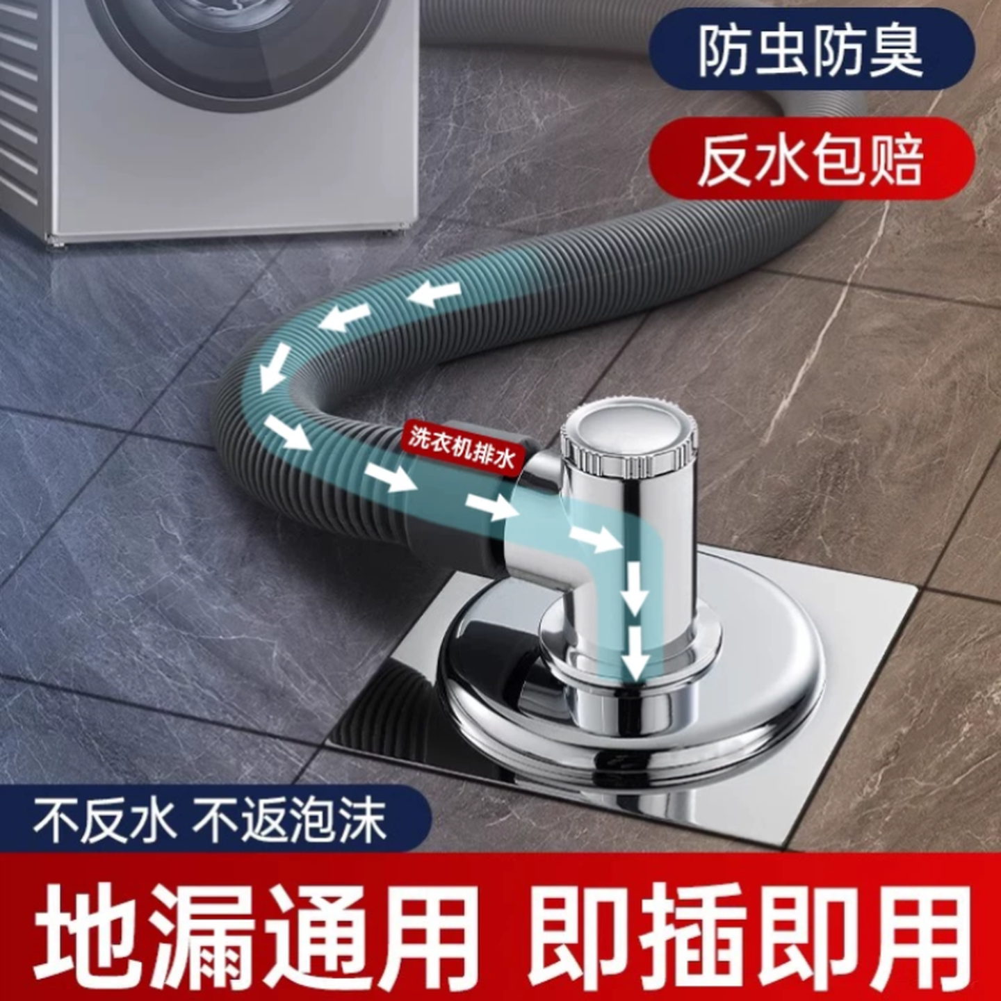 洗衣机下水管地漏接头排水管道专用防臭防溢两用卫生间三通盖内芯