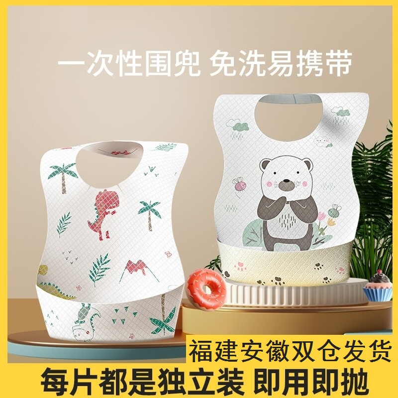 一次性围裙儿童宝宝婴儿吃饭神器免洗防水围嘴口水巾小孩饭兜