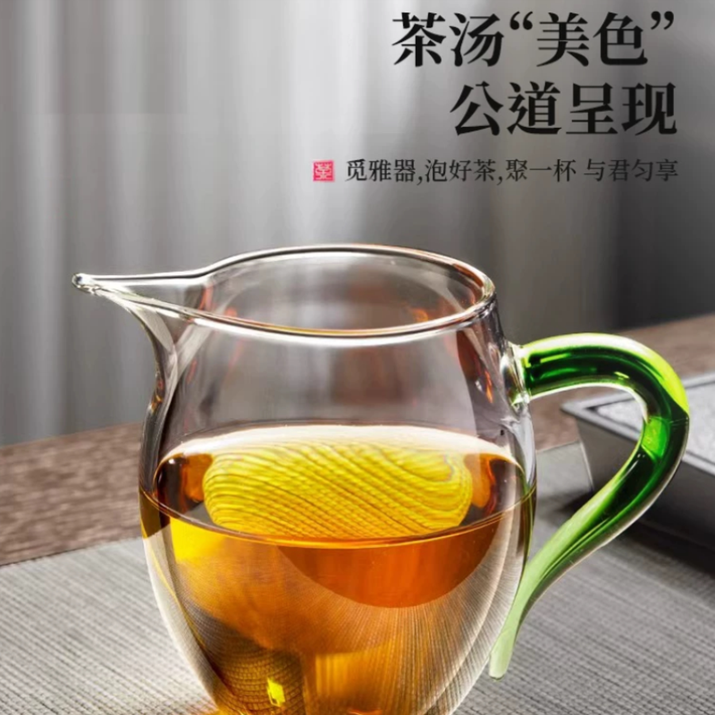 玻璃公道杯三件套茶海用品功夫茶具配件茶漏滤网一体新中式分茶器