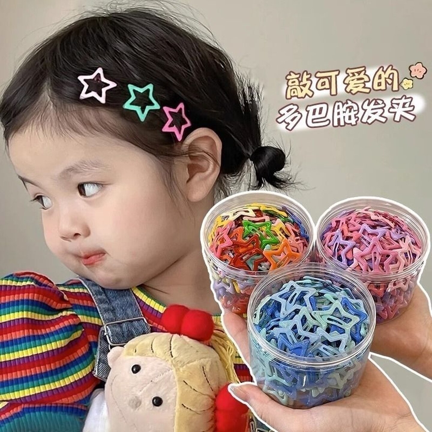 彩色星星发夹女儿童发卡五角星多巴胺小夹子头饰碎发刘海卡子女童