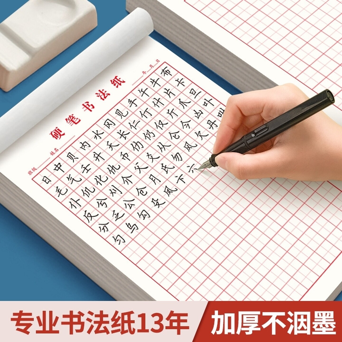 书法作品纸硬笔练字书写纸小学田字格米字格回宫格钢笔书法练习纸