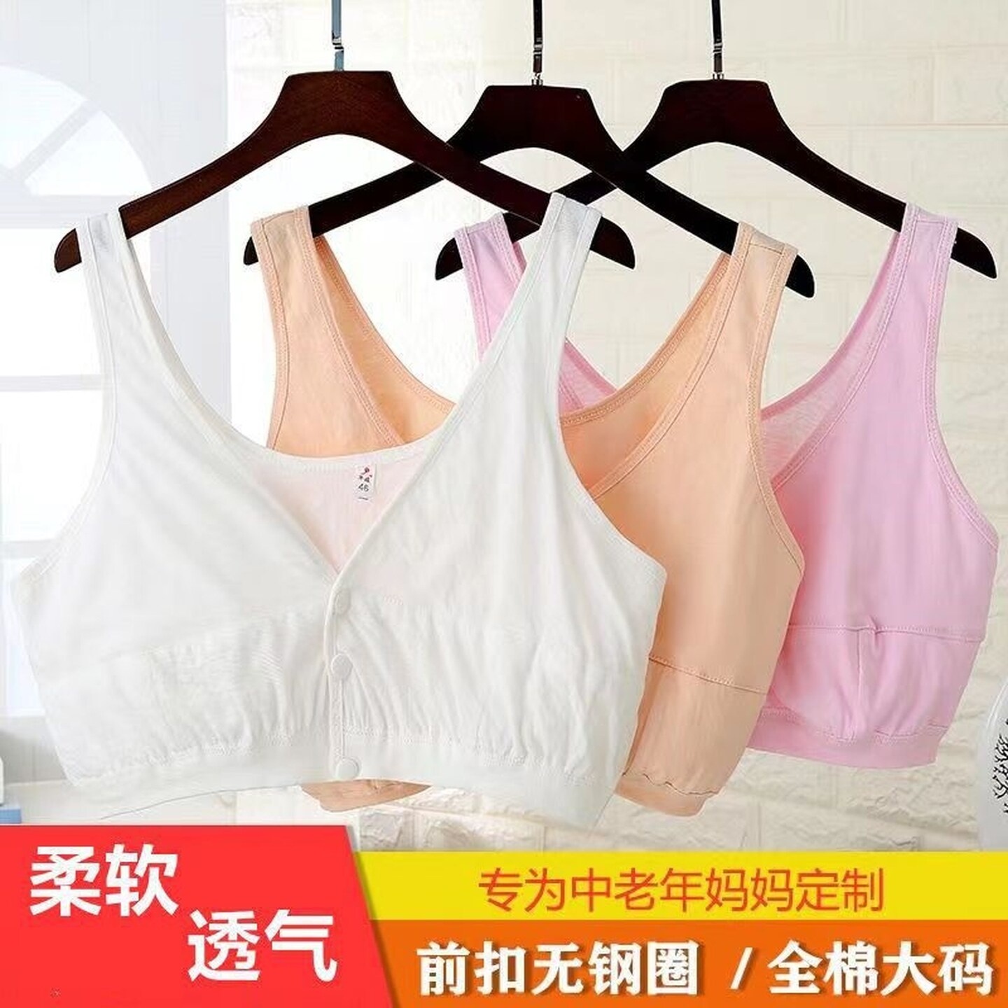 孕妇舒适文胸中老年柔软舒适超薄无钢圈大码前开扣喂奶背心女薄款