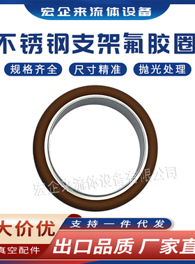 KF高真空中心支架NW氟胶圈304不锈钢16密封25快装40法兰50管件63-