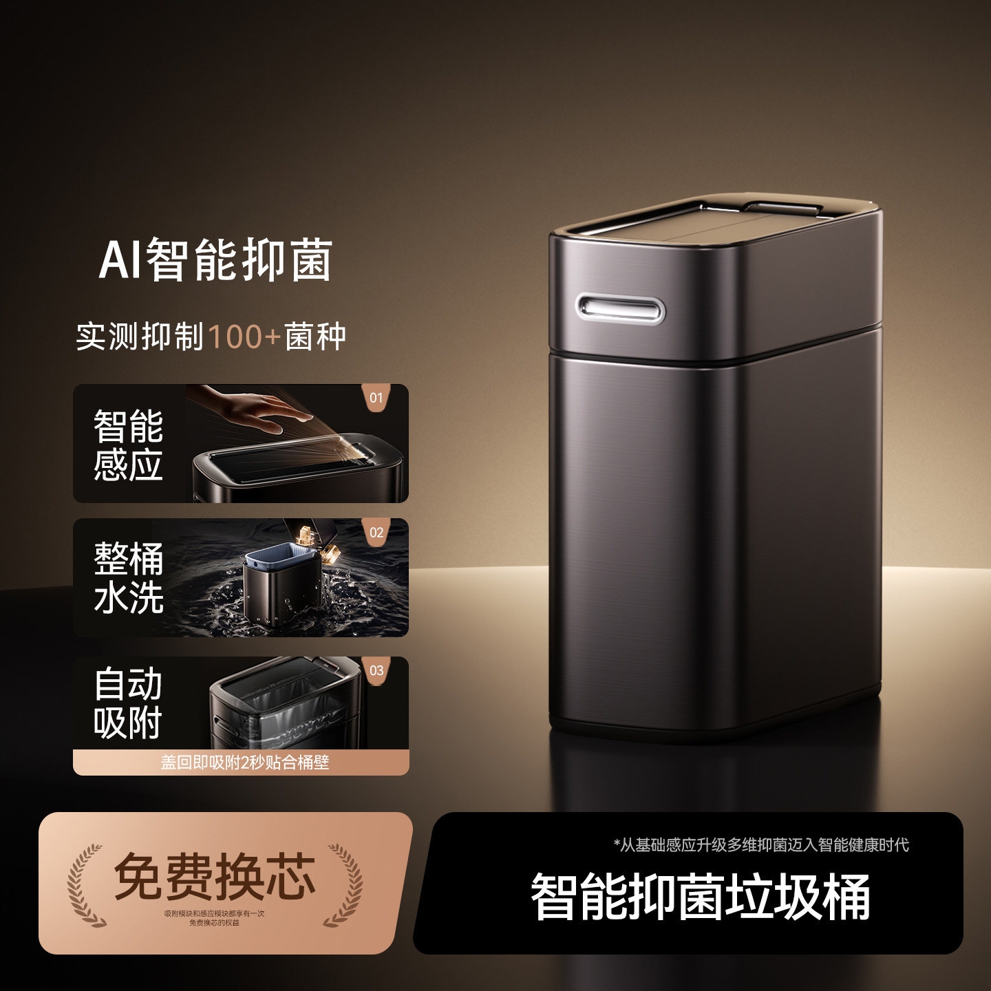 可水洗自动抑菌智能感应垃圾桶 不锈钢双层自动铺袋双开门卫生桶