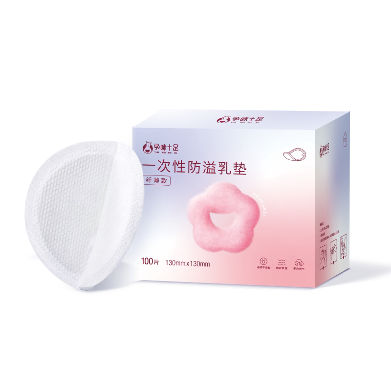 孕味十足一次性防溢乳垫轻薄透气产后防漏奶胸垫哺乳期乳贴片春季