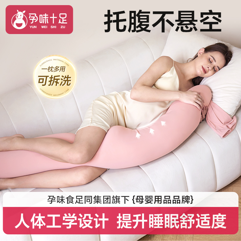 孕味十足孕妇枕护腰侧睡托腹长条枕孕期睡觉用侧卧抱枕颗粒状靠垫