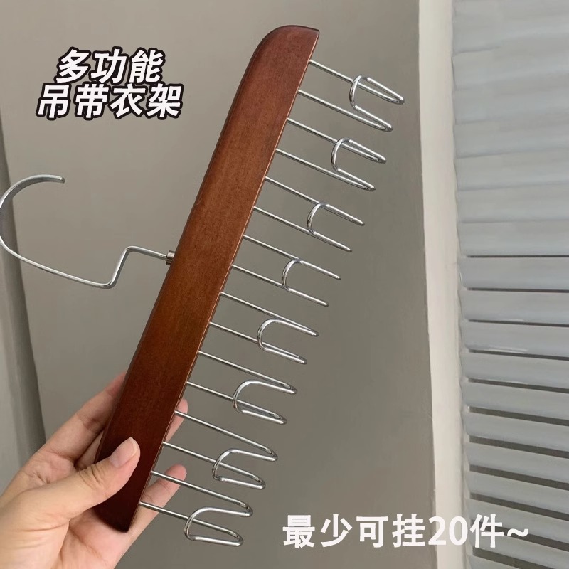 木质波浪衣架家用挂衣宿舍领带晾内衣吊带背心包包收纳神器多功能