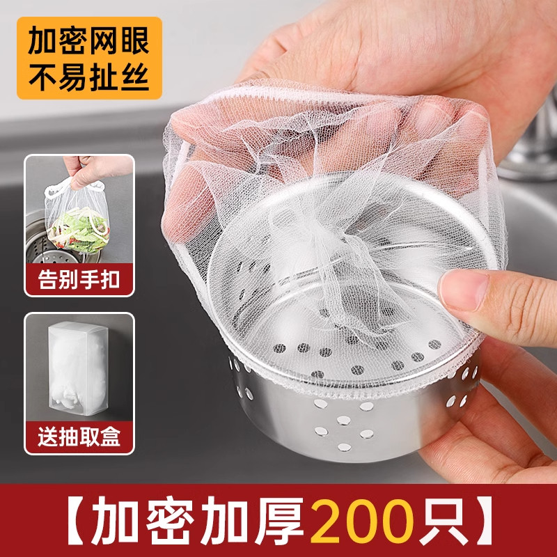 一次性厨房水槽垃圾过滤网下水道水池洗碗槽地漏漏网洗菜盆剩菜池,家庭/个人清洁工具,水槽沥水袋,淘宝优惠券,粉丝福利购,淘宝优惠卷