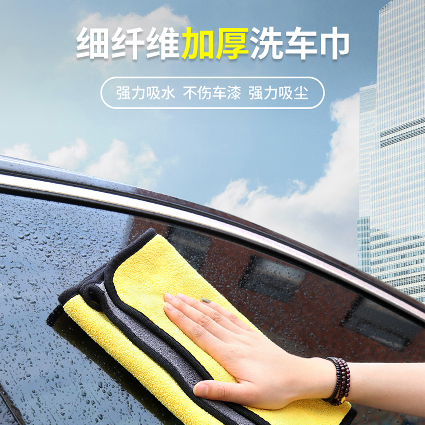 洗车毛巾擦车布专用巾加厚吸水擦车巾车用内饰汽车抹布不掉毛方形