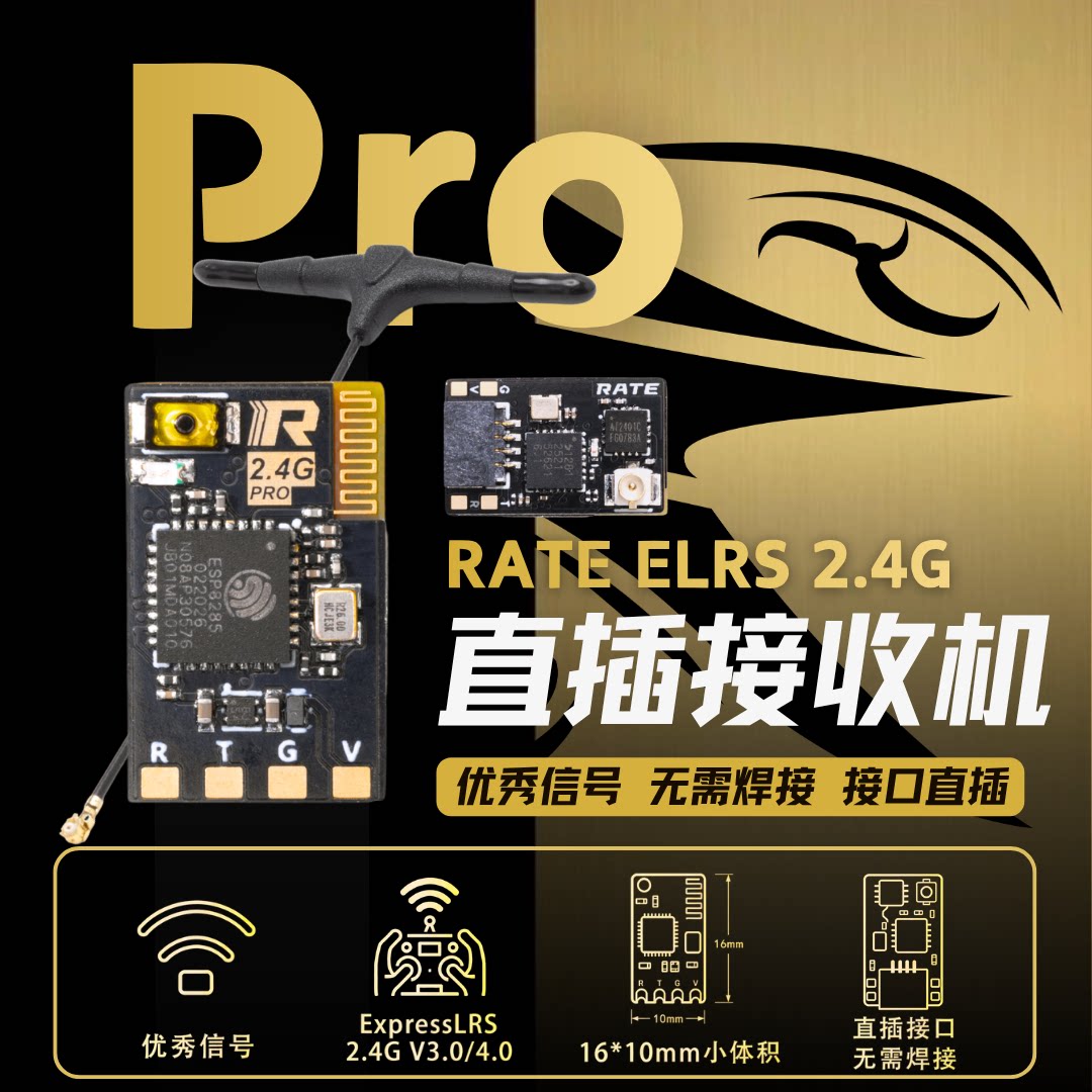 瑞速科技 RATEFPV EL无人机/穿越机/穿越