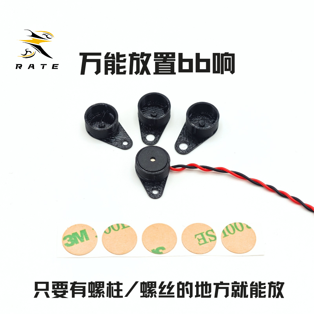 穿越机bb响/蜂鸣器 F4 F722 AIO飞控用 迷你5V有源蜂鸣器 万能用