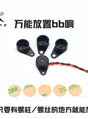 穿越机bb响/蜂鸣器 F4 F722 AIO飞控用 迷你5V有源蜂鸣器 万能用