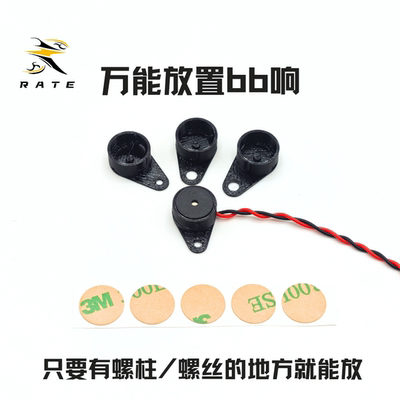 穿越机bb响/蜂鸣器 F4 F722 AIO飞控用 迷你5V有源蜂鸣器 万能用