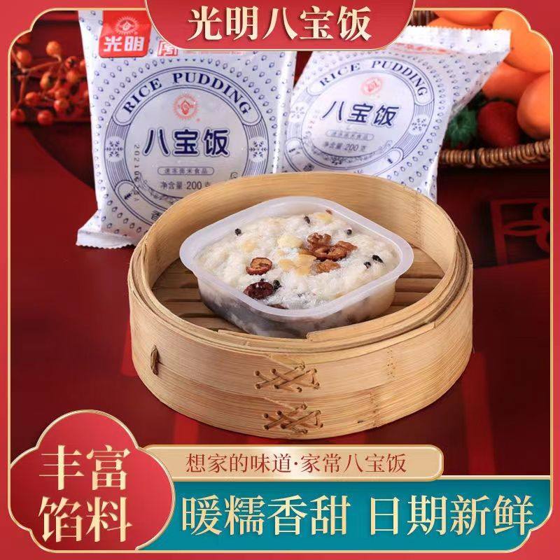 10袋光明八宝饭速食糯米香糯米血糯米饭微波加热食用糕点冷链发货,粮油调味/速食/干货/烘焙,饭团/八宝饭,淘宝优惠券,粉丝福利购,淘宝优惠卷