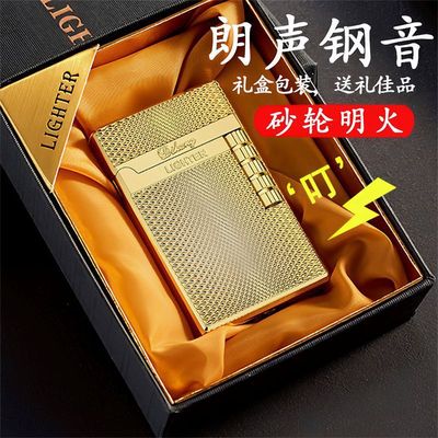 网红朗声男士金属充气打火机高档