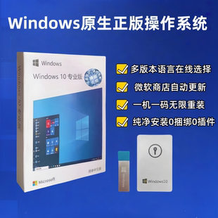 win11专业版64位u盘系统装机电脑win10中英日文繁体简包工作站版