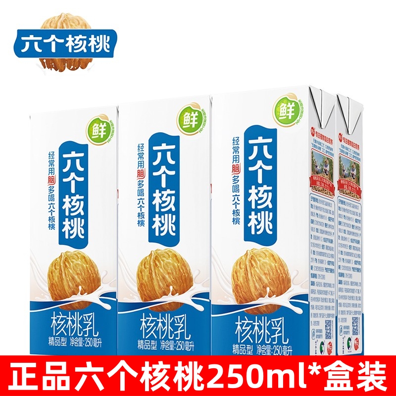 分享装六个核桃植物蛋白饮料核桃乳饮品250ml*6盒整箱儿童学生