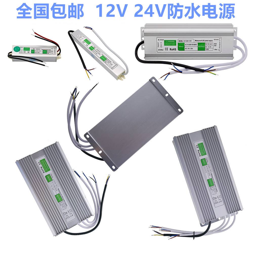 220V转12V24V防水电源10W15W20W24W30W36W45W50W60WLED变压器IP67