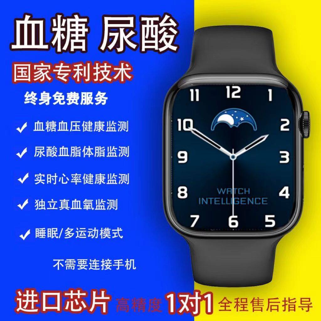2025新款智能适用血糖手环尿酸手表血脂血压体脂心率睡眠监测通话