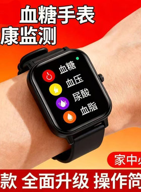 老人专用智能手环2026新进口芯