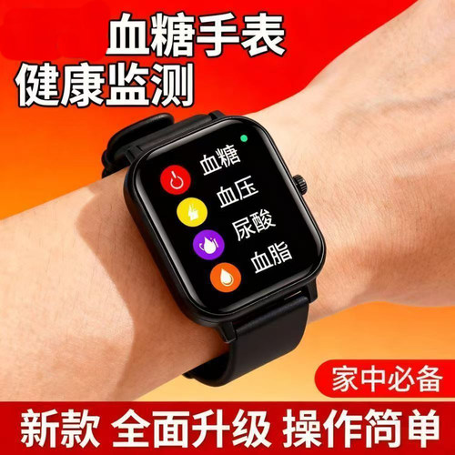 老人专用智能手环2026新进口芯