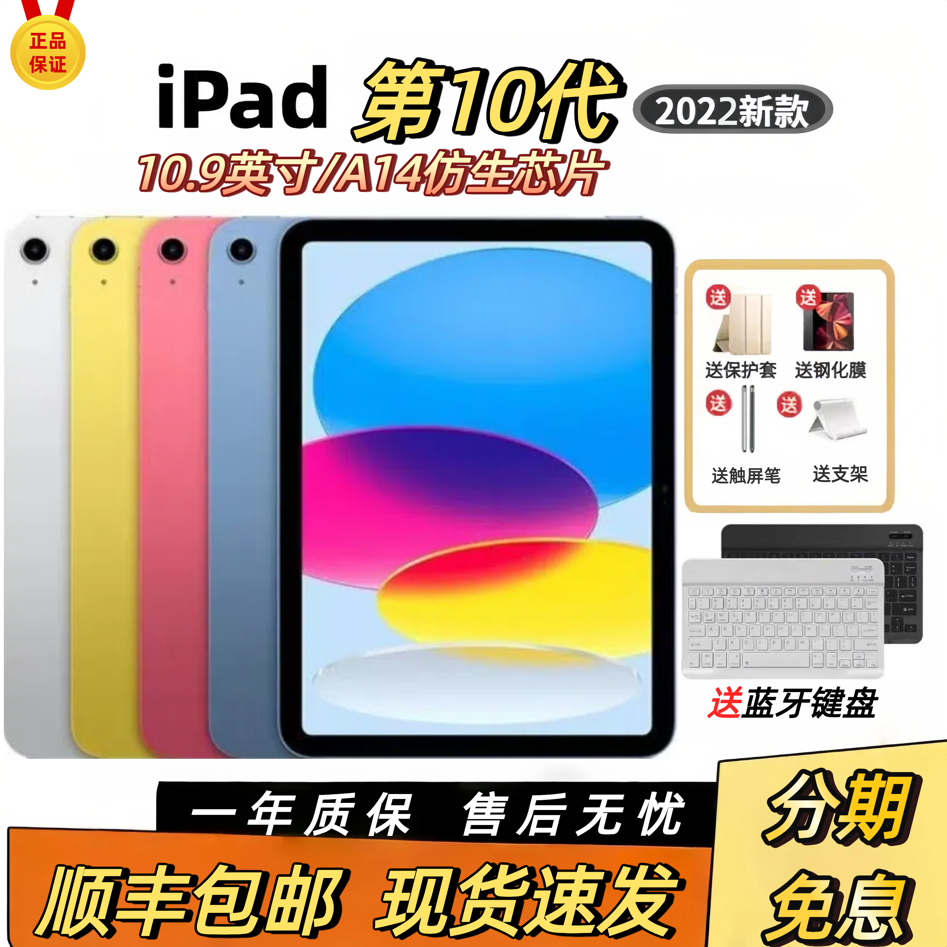 Apple/苹果 10.9 英寸 ...