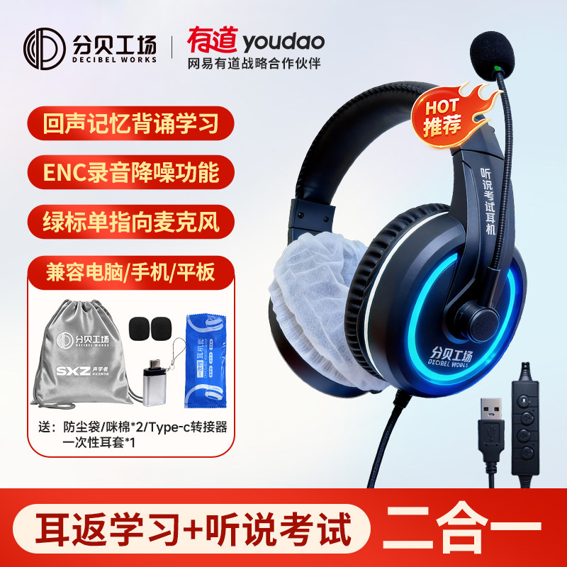 USB接头有线耳机头戴式英语听说听力耳机学生耳返学习网课麦克风