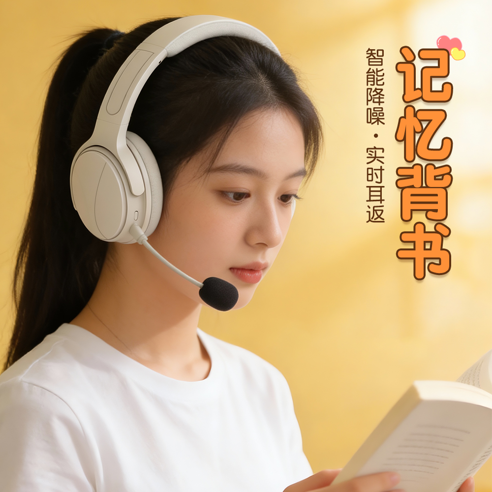 儿童耳返背书神器磨耳朵蓝牙头戴式降噪耳麦