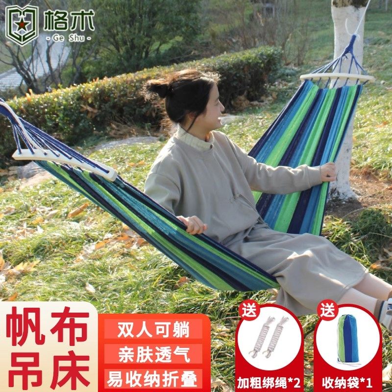 吊床户外成人防侧翻2025新款加厚高强度不起球儿童秋千室内吊椅,户外/登山/野营/旅行用品,吊床,淘宝优惠券,粉丝福利购,淘宝优惠卷