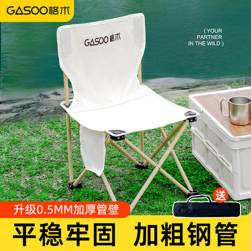 GASOO户外折叠椅子便携折叠凳小马扎露营野餐桌椅钓鱼写生背书椅