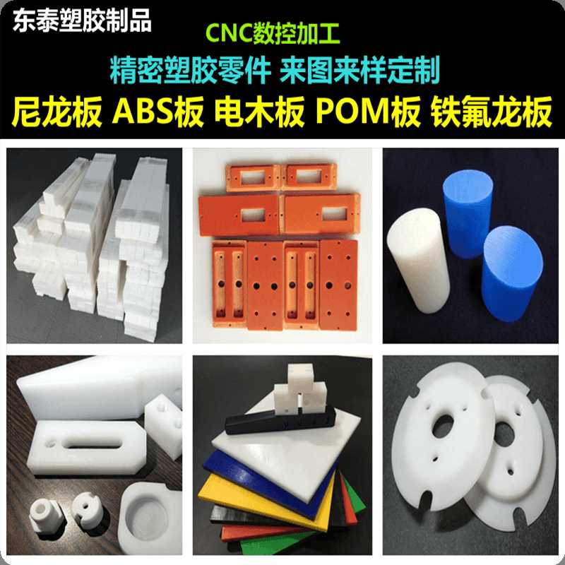 耐磨MC尼龙板PA1010方块POM棒 PA66方条peek板材聚四氟板零切加工