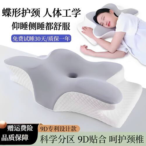 专利正品护颈枕护颈椎助睡眠枕头