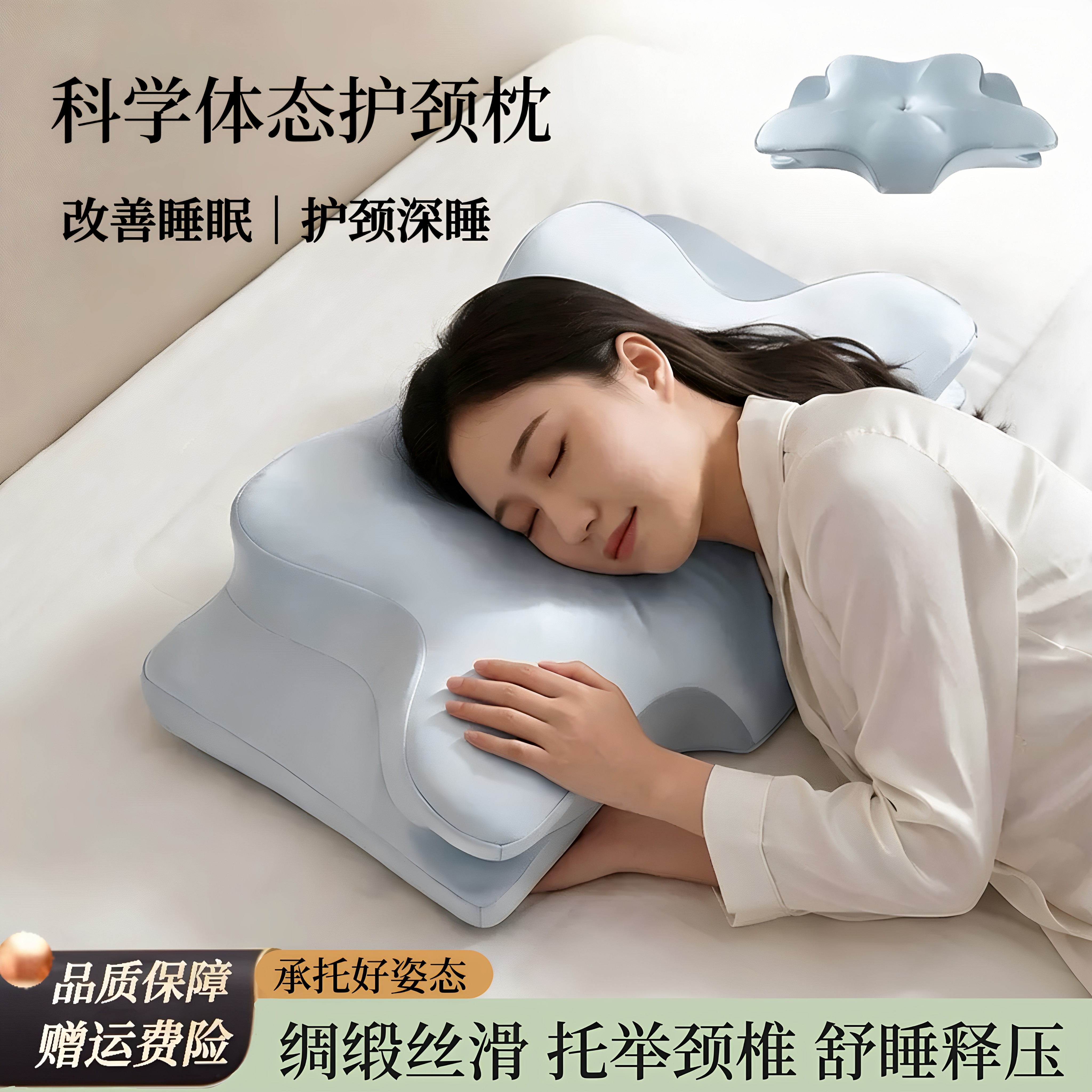 蝶形枕护颈椎助睡眠慢回弹太空记忆棉枕头不塌陷枕头护颈椎深睡枕