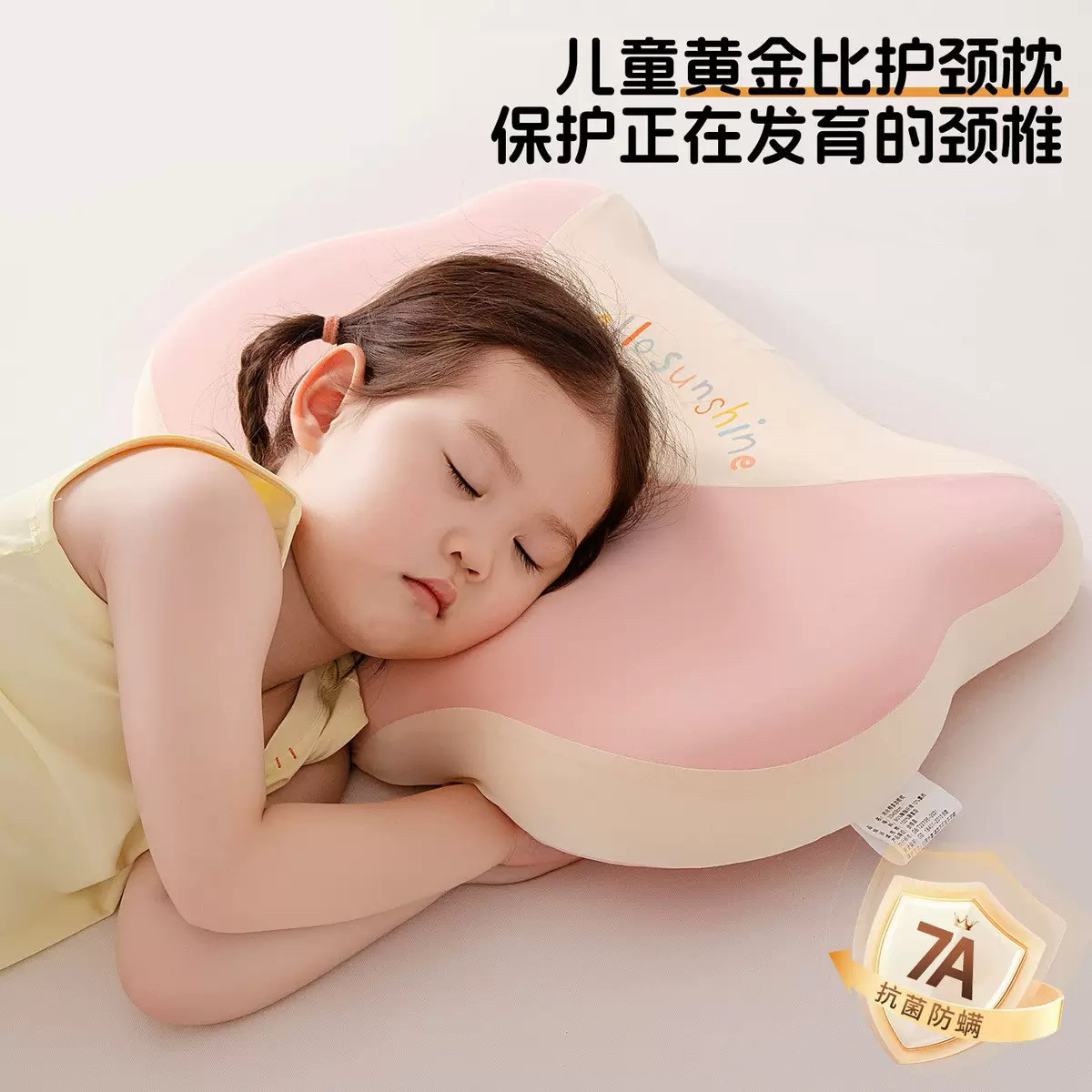 儿童枕头四季通用记忆枕护颈椎助睡眠3到6岁宝宝专用枕头舒适透气