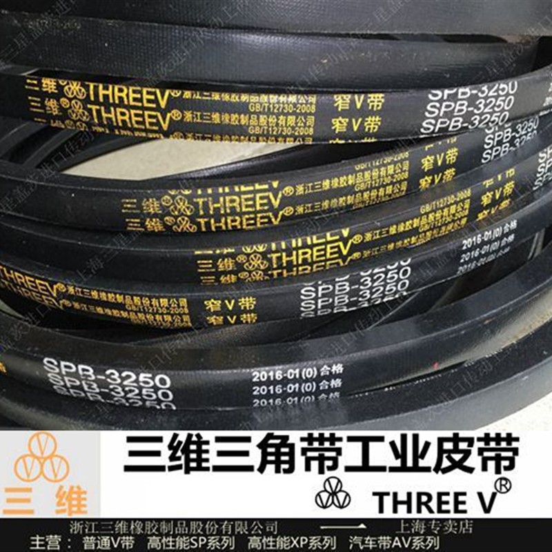 三角带传动带窄V带SPB3000 SPB3050 SPB3070/3105/3150/3280