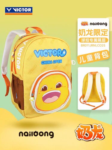 VICTOR胜利羽毛球包小学生奶龙书包男孩女童卡通双肩背包BR011JR