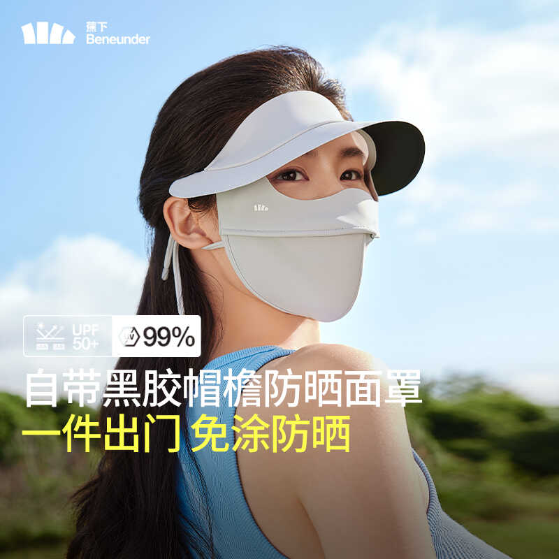 防紫外线遮阳脸罩蕉下冰丝春夏