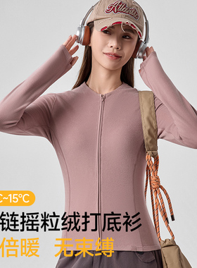 蕉下双开拉链摇粒绒PM007开衫女新款保暖上衣外套内胆针织打底衫