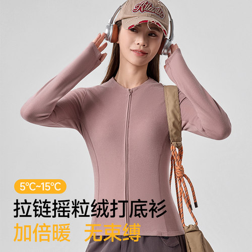 蕉下双开拉链摇粒绒PM007开衫女新款保暖上衣外套内胆针织打底衫