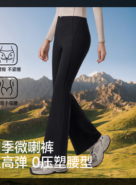 蕉下微喇裤EL110女秋季高腰显瘦瑜伽裤高弹长裤提臀暴走瑜伽裤