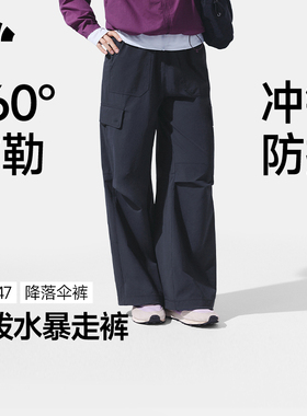 蕉下软壳裤女春季WR247户外透气登山裤徒步耐磨透气防晒伞兵裤