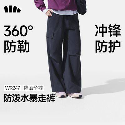 蕉下降落伞裤高腰冲锋裤四季长裤