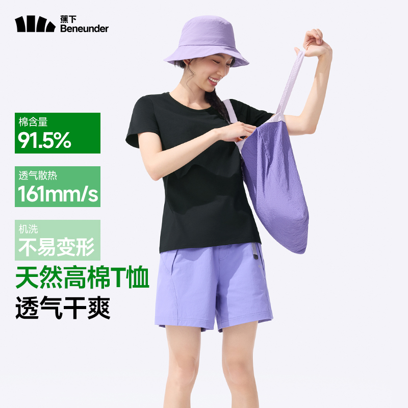 蕉下T恤GP930女短袖棉休闲