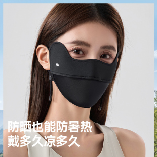 蕉下凉感防晒口罩AL833原纱护眼角防紫外线冰丝透气户外女面罩