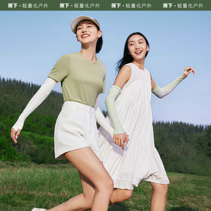 【专享福利】蕉下柔弹防晒袖套女冰袖开车防紫外线户外春夏长款