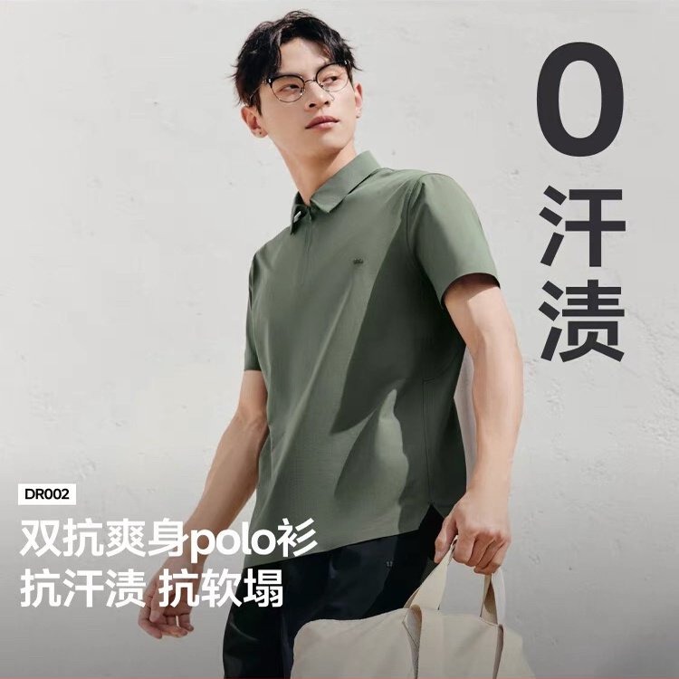 蕉下男士防汗渍Polo衫DR002速干衣短袖抑菌舒爽夏防晒上衣运动T恤