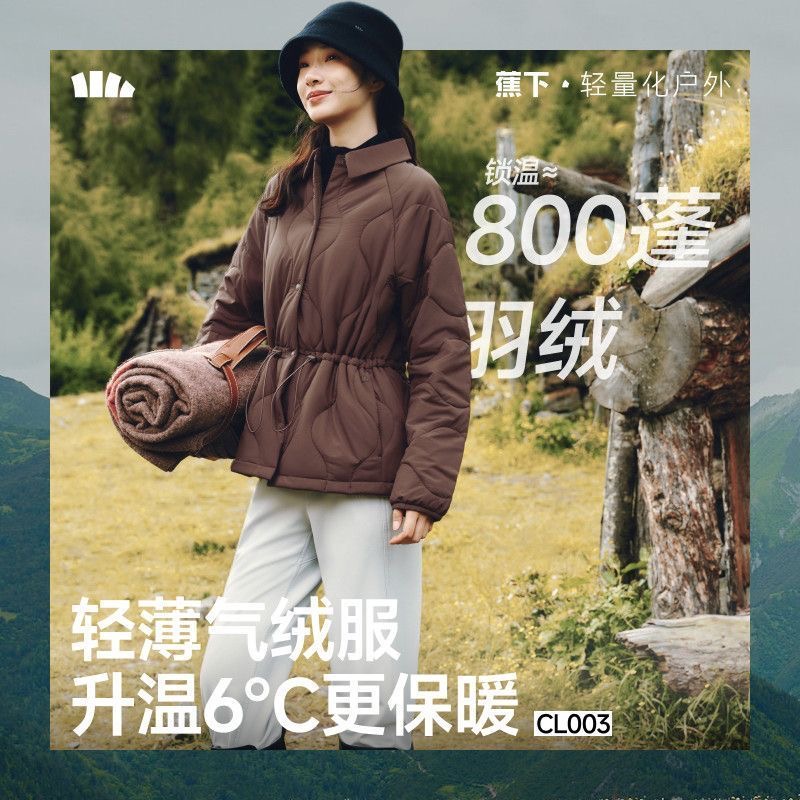 蕉下翻领气绒服25新款初秋女款轻薄衬衫保暖棉服内胆棉衣夹棉外套